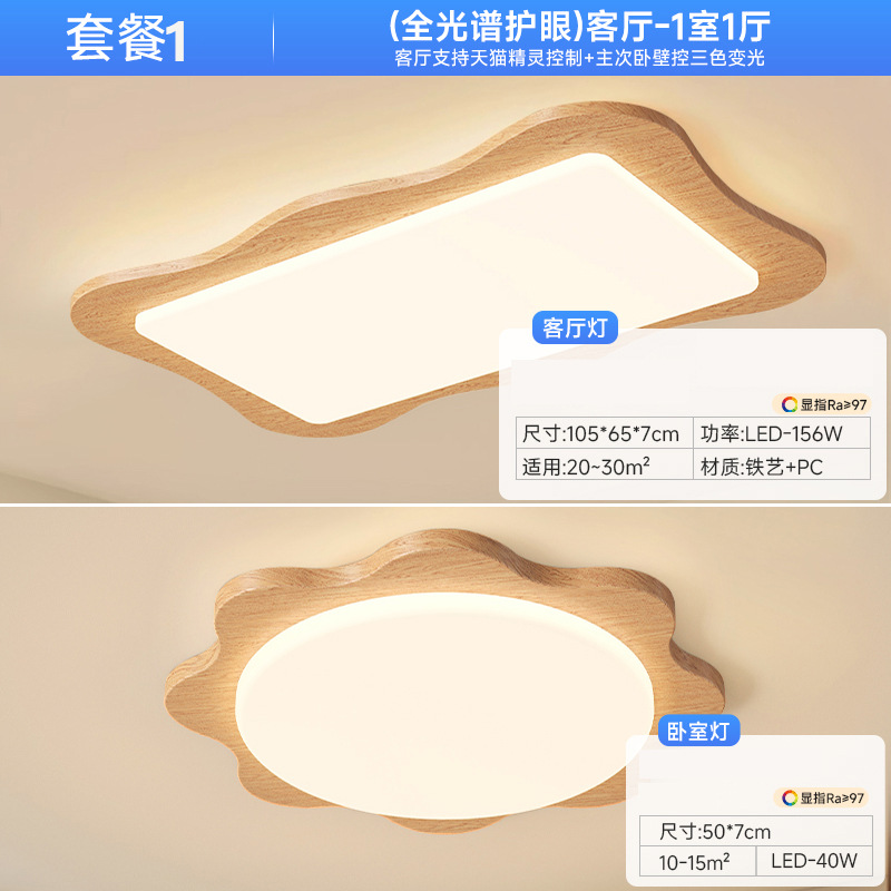 Lámpara de techo de sala de estar de estilo de troncos simple, luz de dormitorio de espectro completo minimalista, paquete de iluminación de sala de dormitorio principal en el vestíbulo del comedor