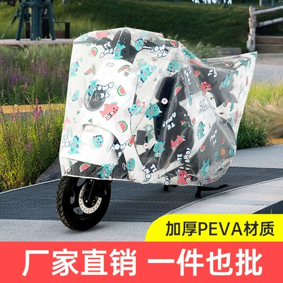 PEVA electric scooter cover, Car clothing