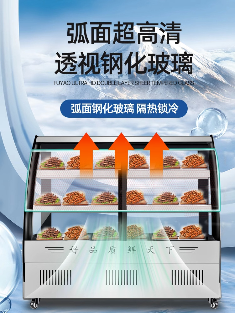 简所商用小型点菜柜凉菜展示柜冷藏保鲜柜烧烤鸭脖熟食卤菜展示柜