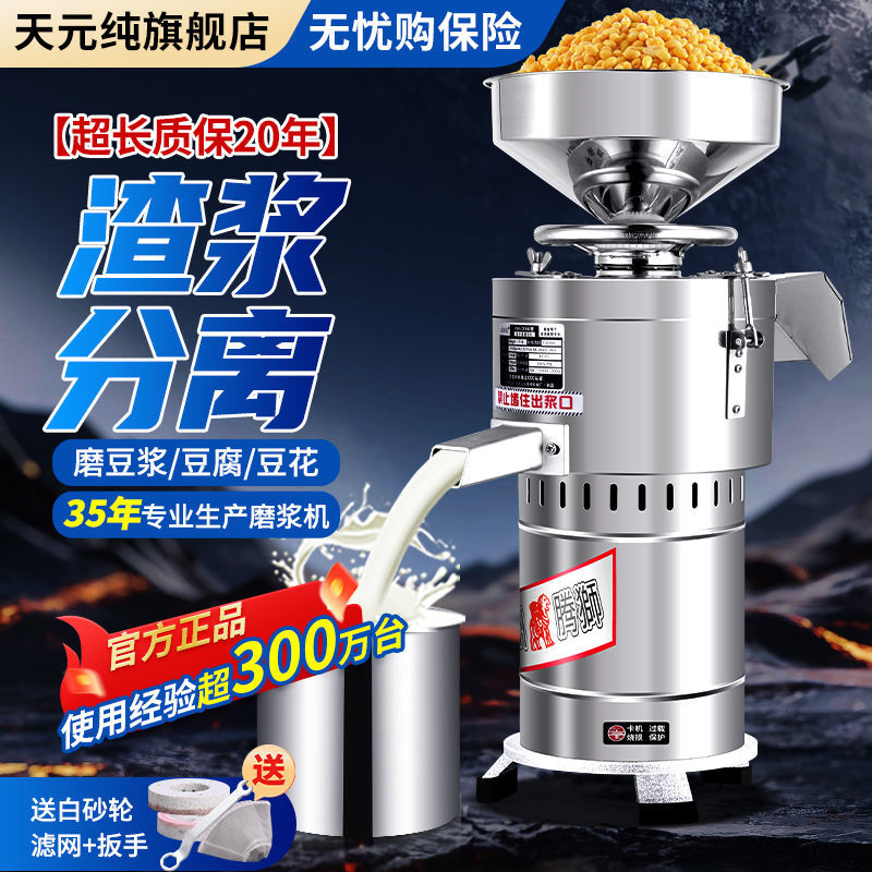 2024新款豆浆机商用早餐店用豆腐机电动全自动磨浆机家用小型渣浆