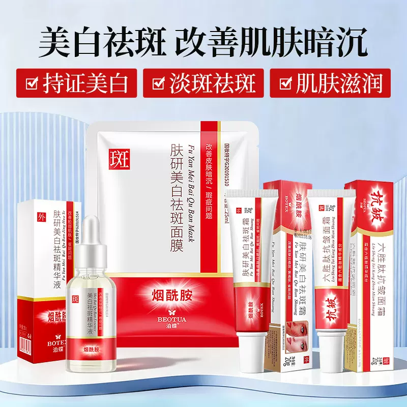 祛斑霜 肤研美白祛斑霜烟酰胺保湿面霜锁水嫩肤护理去斑淡斑面霜