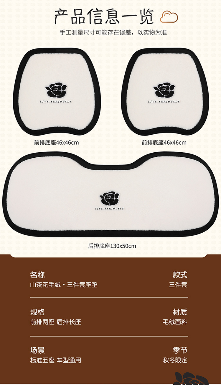 New tea tree flower plush winter car seat cushion, suitable for all seasons, rear seat cushion, single piece for car interior