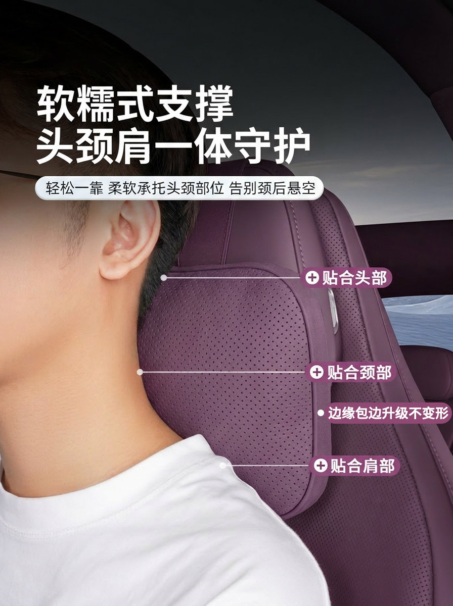 Suitable for 26 models of Wenjie M6 headrests, lumbar supports, neck pillows, and lumbar cushions, same style as in the mall, car interior decoration accessories
