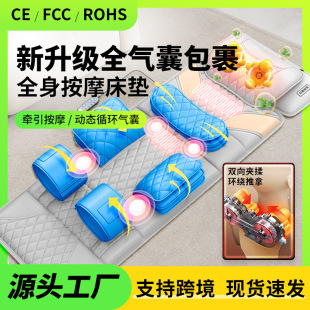 Household Smart Massager Cervical Spine Kneading Waist Back Legs Heating Traction Automatic Multi-Functional Air Bag Massage Mattress
