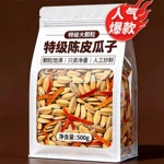 新会陈皮瓜子2025新货大颗粒休闲追剧零食葵花籽陈皮味瓜子旗舰店