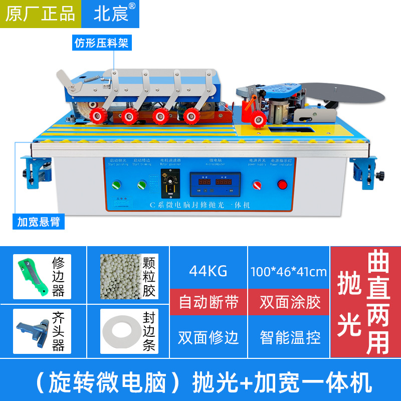 회전 마이크로컴퓨터: 연마 + 확장 + 밀봉 및 수리가 하나로 통합된 고출력 핫 모델