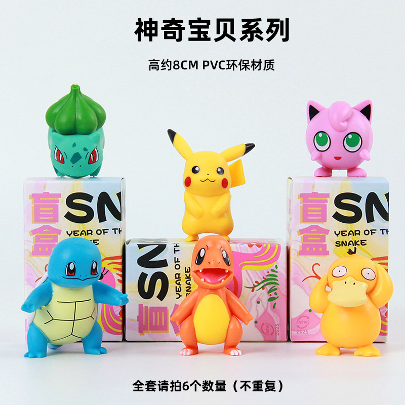 Caja Sorpresa con Figuras de Anime de Dibujos Animados para Estudiantes Masculinos y Femeninos, Regalos para Eventos de Lotería de Empresa, Sorteo Sorpresa 2025