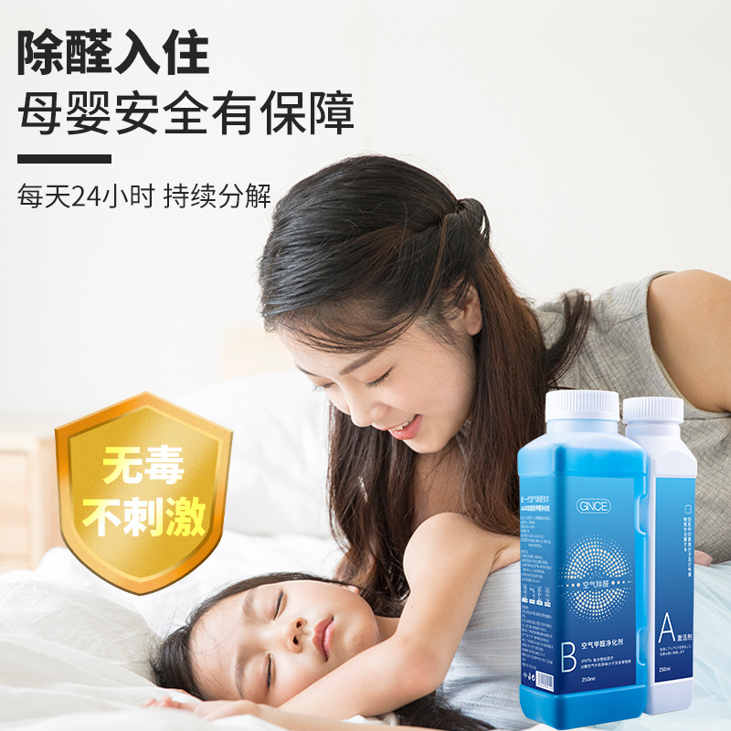 Janis A+B chlorine dioxide air formaldehyde removal purifier new house adsorption formaldehyde removal benzene scavenger