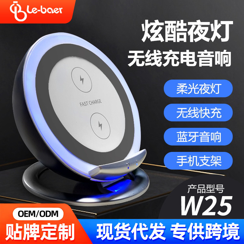 Smart Bluetooth Speaker Wireless Charger Phone Holder 15W Fast Charging Adjustable Night Light Bluetooth Speaker
