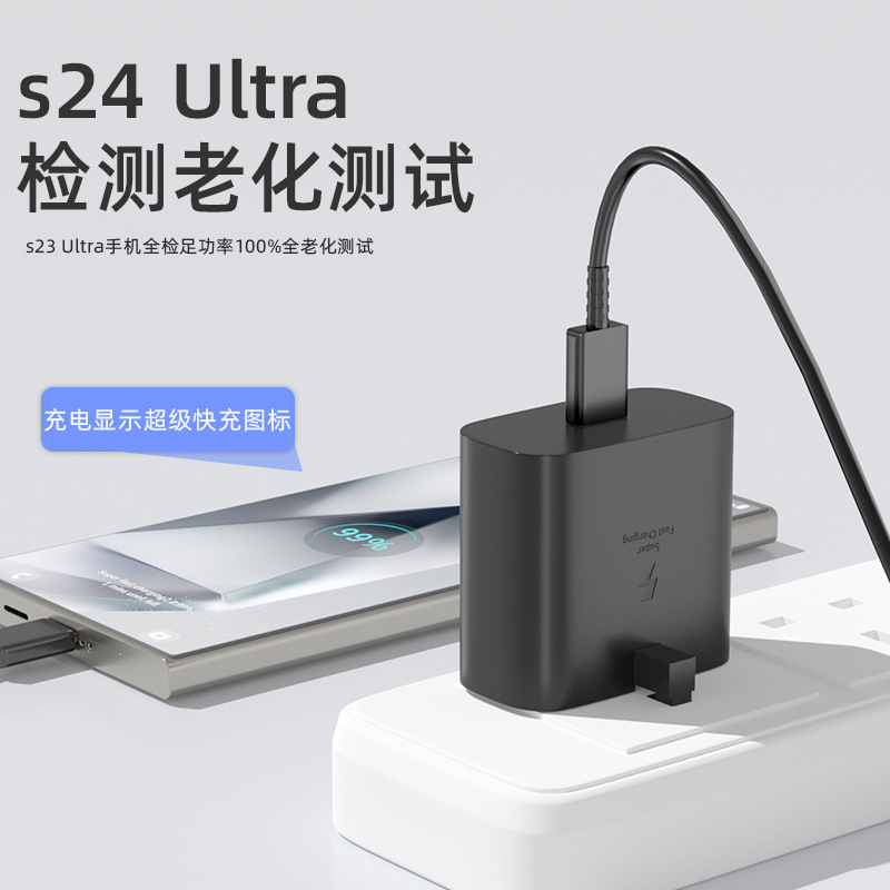 Aplicable a Samsung S23 cargador de teléfono PD25W cabeza de carga rápida S24 / S22 / S21 cabeza de carga al por mayor