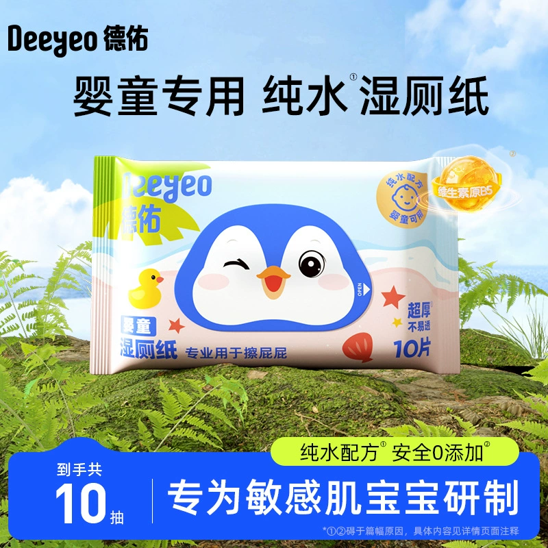 Влажная туалетная бумага Deyou для малышей, 10 насосов в упаковке, салфетки для беременных женщин, младенцев и детей, влажные салфетки для домашнего использования