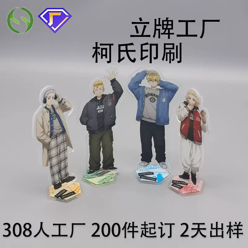 【钢铁侠/崩坏:星穹铁道】源头工厂诛仙系列亚克力立牌miHoYo