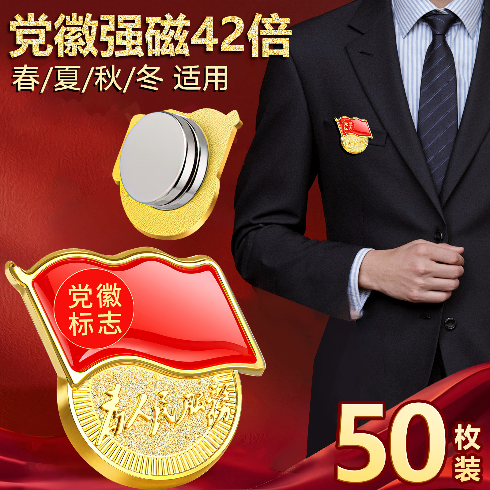 업그레이드된 [초강력 42배 이중 자석 버클] 50개/두꺼운 버전