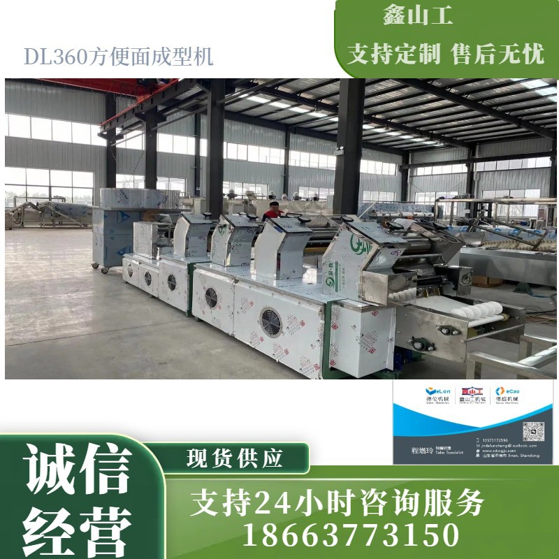 鲜Q面成型机 速食面生产线 多种规格可选择波纹面机器