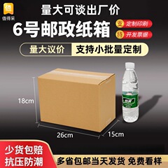 纸箱子批发快递物流打包纸箱加厚包装纸箱纸盒邮政纸箱现货批