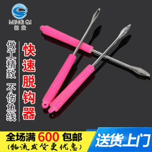 名企渔具厂家不锈钢脱钩器取钩器榴弹型脱钩器摘钩器渔具配件批发