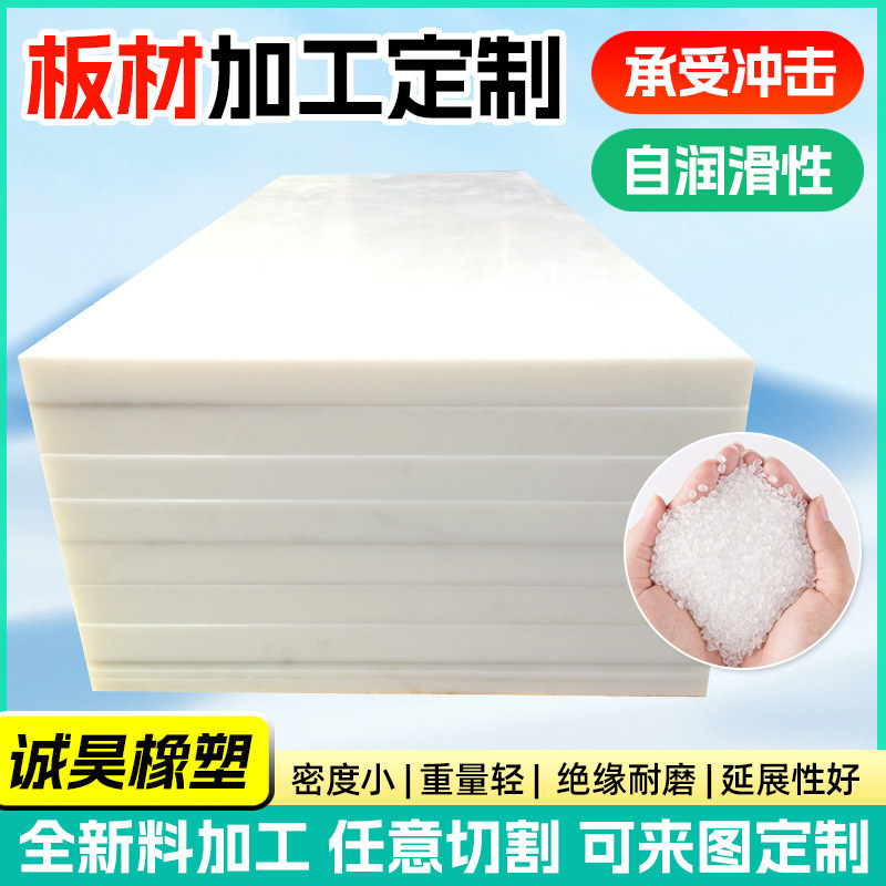聚丙烯PP板阻燃白色PP塑料硬板食品级耐酸碱耐腐微机灰PP塑料材板|undefined