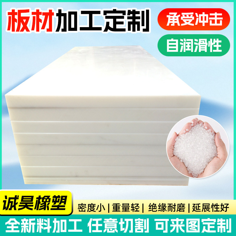 聚丙烯PP板阻燃白色PP塑料硬板食品级耐酸碱耐腐微机灰PP塑料材板