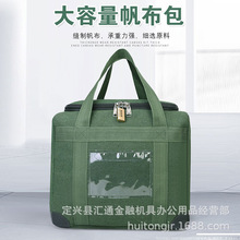 防水帆布提款包 加厚运钞取款袋 考试保密包票据凭证柜员包