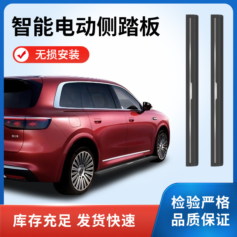 适用AITO问界M7M8M9汽车电动踏板自动伸缩迎宾脚踏原厂带灯踏板|undefined