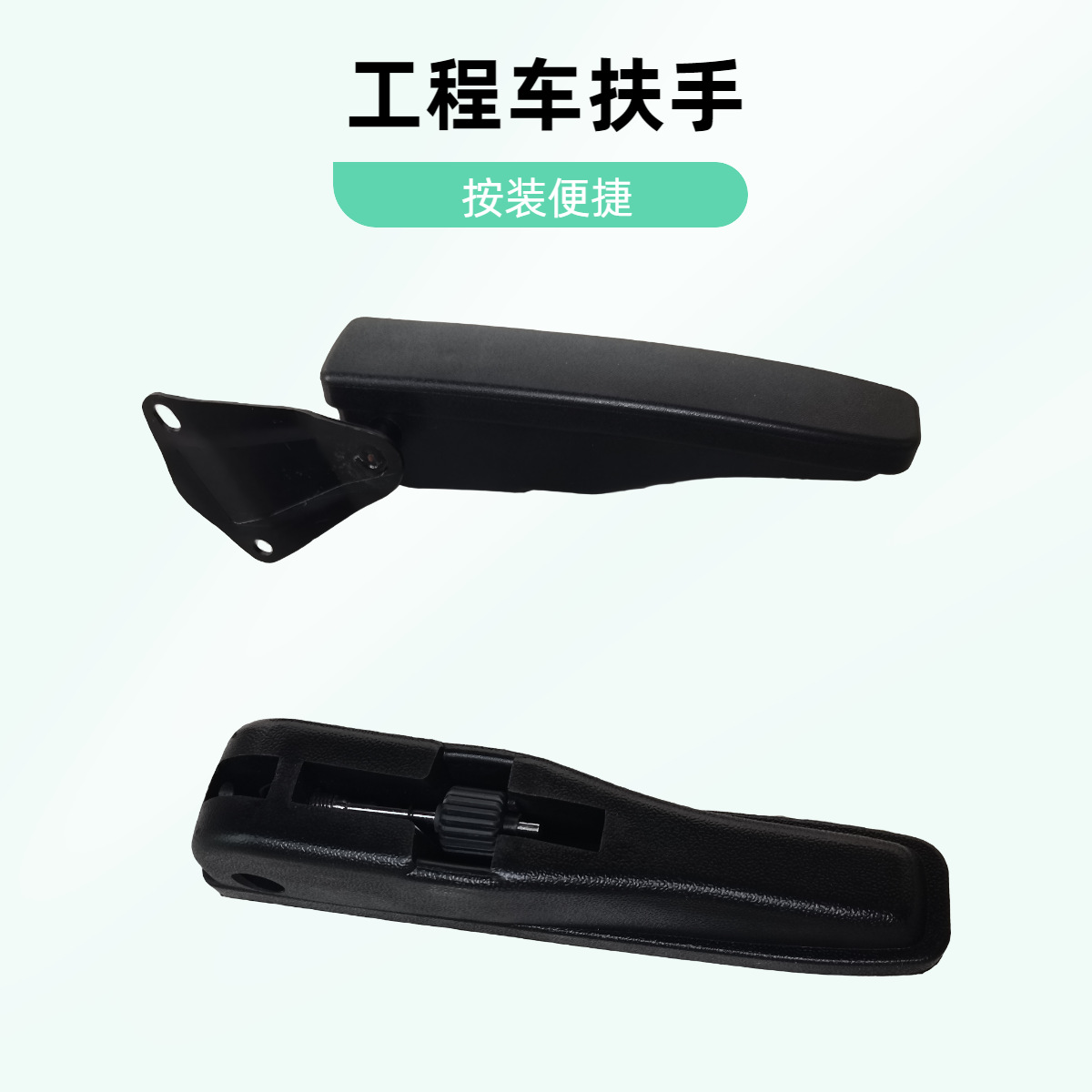 Suitable for all kinds of car seat armrests with seat handles. Ispirin seat Iveco multifunctional modified parts