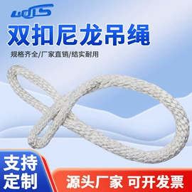 吊带;其他安全网;安全绳