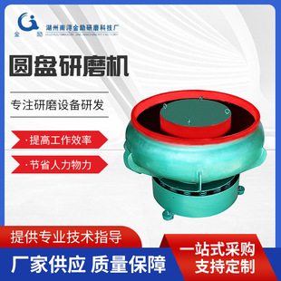 300L disc vibration grinding machine polishing machine abacus bead vibration deburring machine chamfer brightening finishing machine