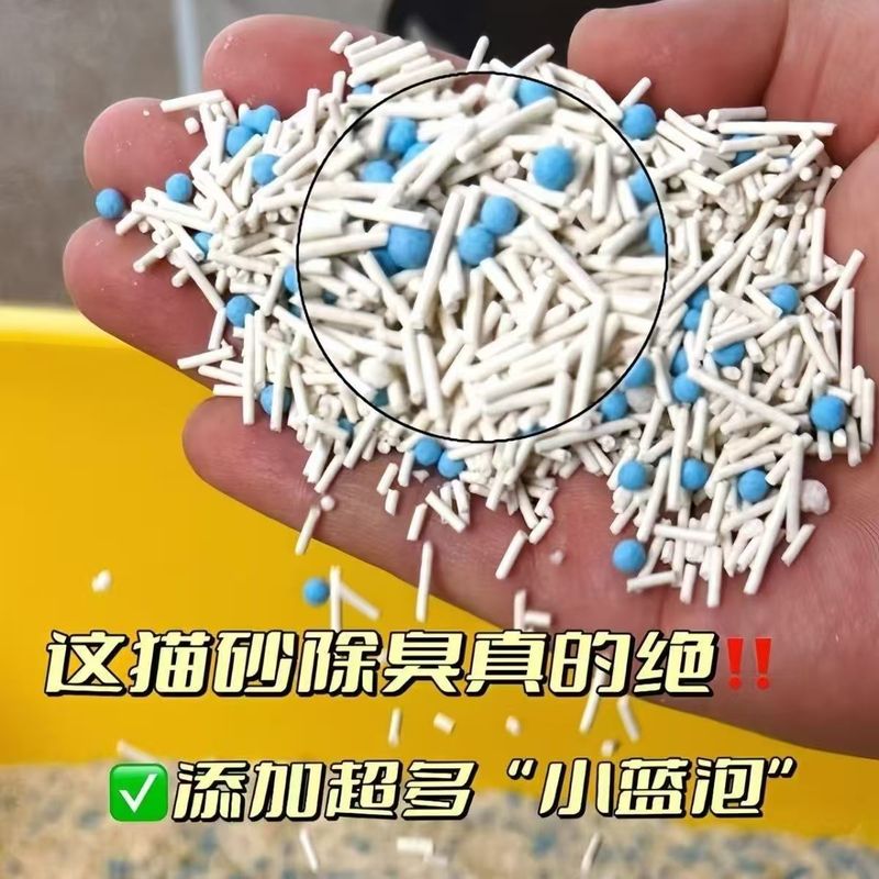 蓝刻同款豆腐混合猫砂2.5公斤除味无尘不粘底猫砂豆腐砂猫咪用品|undefined