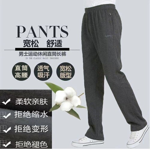 Autumn/Winter Father Plus-Size Fleece-Thick Elastic Loose Middle-Aged Men's Straight Leg Warm-Up Sports Pants for Men