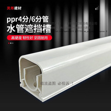 PVC水管遮挡槽装饰扣槽明装暖气管槽户外厨房ppr燃气管道保护管槽