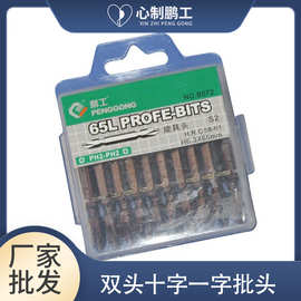 S2两用双头批咀 加长风批头旋具电动双头十字一字螺丝刀起子