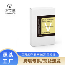 YURHERSU蜗牛V拉面膜贴提拉紧致肌肤补水保湿