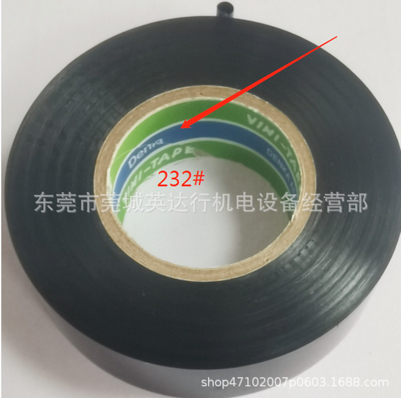 东莞英达行机电代理日本VINI-TAPE线束胶带232#（25米卷）