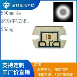 光电器件