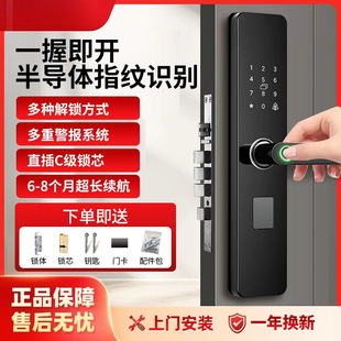 Smart Fingerprint Door Lock, Home Anti-Theft Door Electronic Lock, Smart Lock, Password Lock, Rental House Entrance Door Lock
