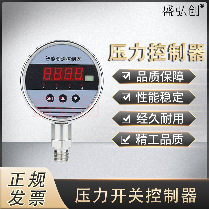 SIN-Y210压力控制开关传感器数显压力控制器继电器多点可调PNP