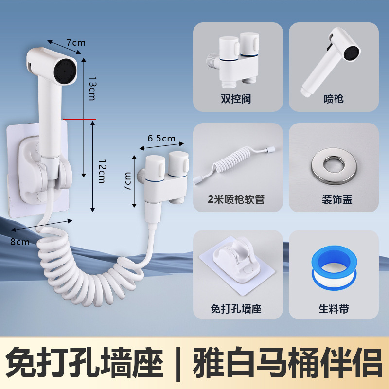 跨境不锈钢望远镜马桶伴侣妇洗器洗屁器家用卫生间喷枪一进二出|undefined