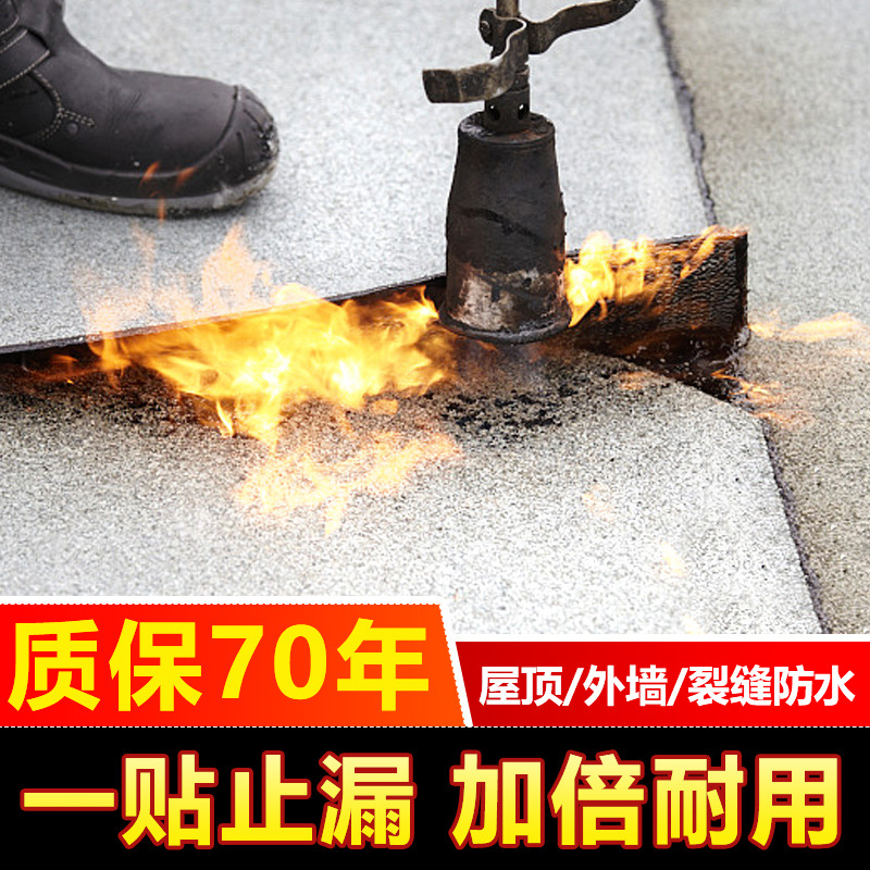 防水胶带房屋材料住房裂缝丁基卷材自粘屋顶防漏水贴强力建筑胶带