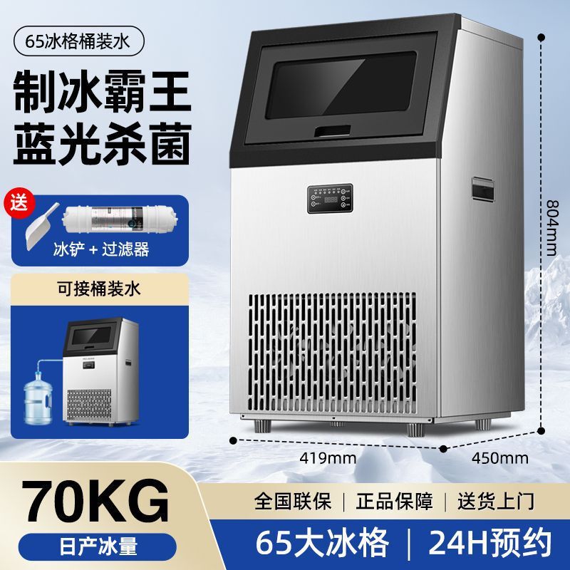 業務用製氷機、ミルクティーショップ、大型角氷一体型機、水道水、樽詰め水、多目的バー、鍋レストラン|undefined