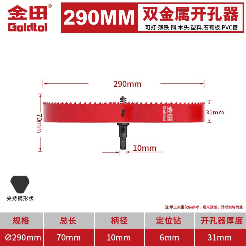 Jintian bimetálico carpintería perforador multifuncional broca de broca de plástico de yeso de PVC hoja de hierro perforación circular