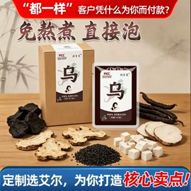 足浴液;保健器具配件;泡澡用品