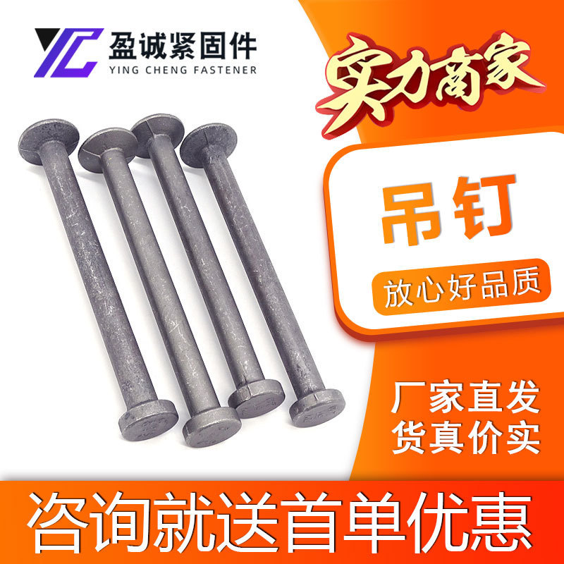 Hanging Nails for Construction, Round-Head Hanging Nails, Duckbill Buckle Hanging Nails, Matching Pc Embedded Hanging Nails, Embedded Building Load-Bearing Hanging Nails Hanging Nails for Construction, Round-Head Hanging Nails, Duckbill Buckle Hanging Nails, Matching Pc Embedded Hanging Nails, Embedded Building Load-Bearing Hanging Nails