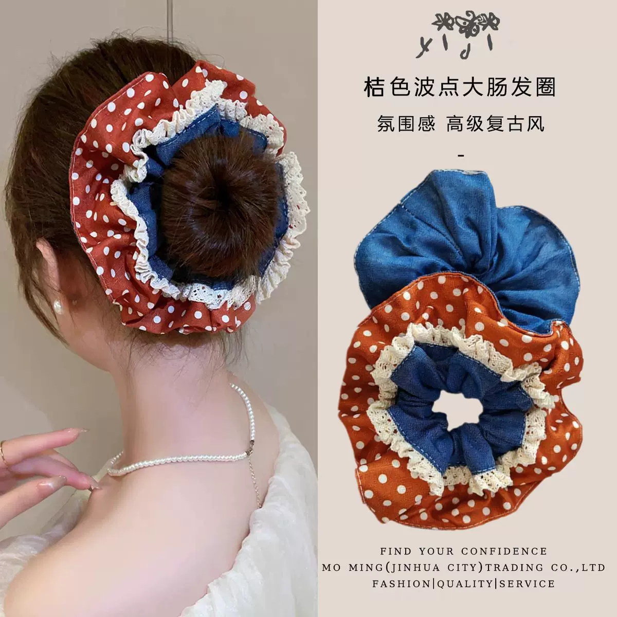 韩系桔色波点大肠发圈女撞色牛仔蓝高级感丸子头超大复古头圈发饰