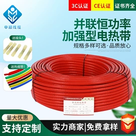 电热带;补偿导线;电子线