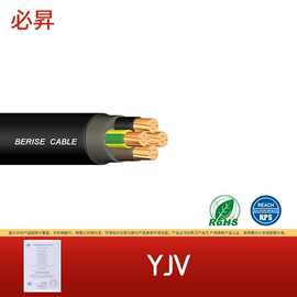 国标 YJV 电缆线 纯铜芯 多芯 足平方 电力电缆
