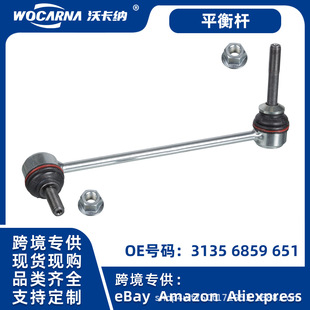适用于德系宝马X5X6E70E71前平衡杆球头31356859651 31356859652-阿里巴巴