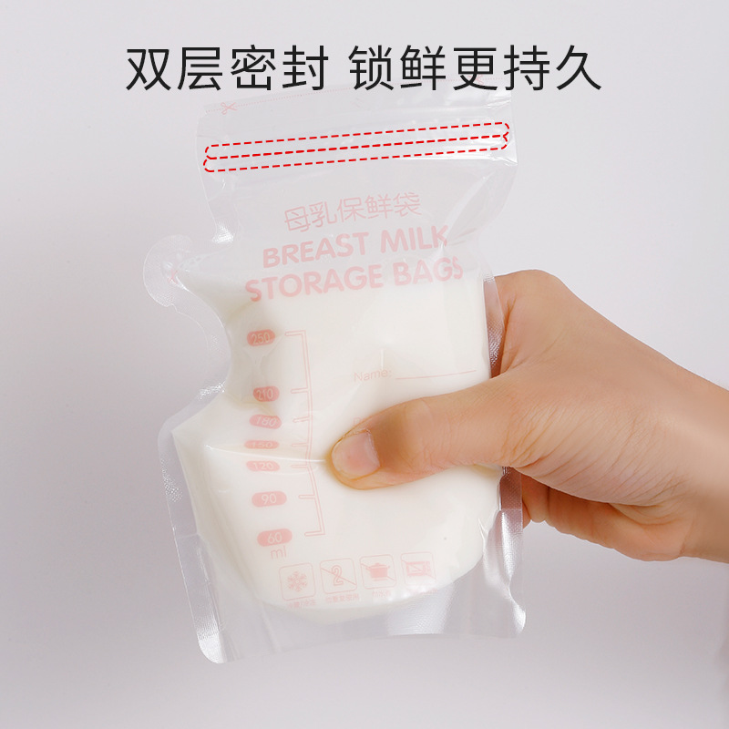 Breast milk refrigerated milk storage bag sub-packaged bagged milk bag disposable breast milk preservation bag portable sealed fresh-keeping milk storage bag