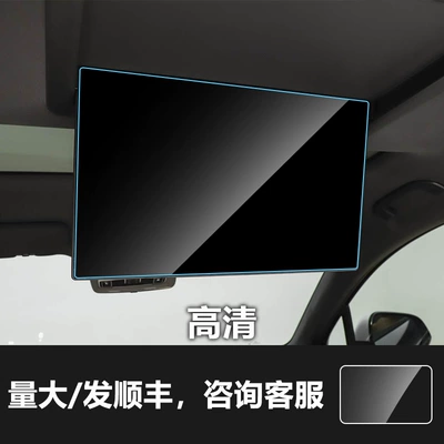 Car interior film — Ev Pro Electronic Screen Protectors - 26-styles-of-tang-dynasty-rear-seat-tv-hd-tempered-glass-screen-protector