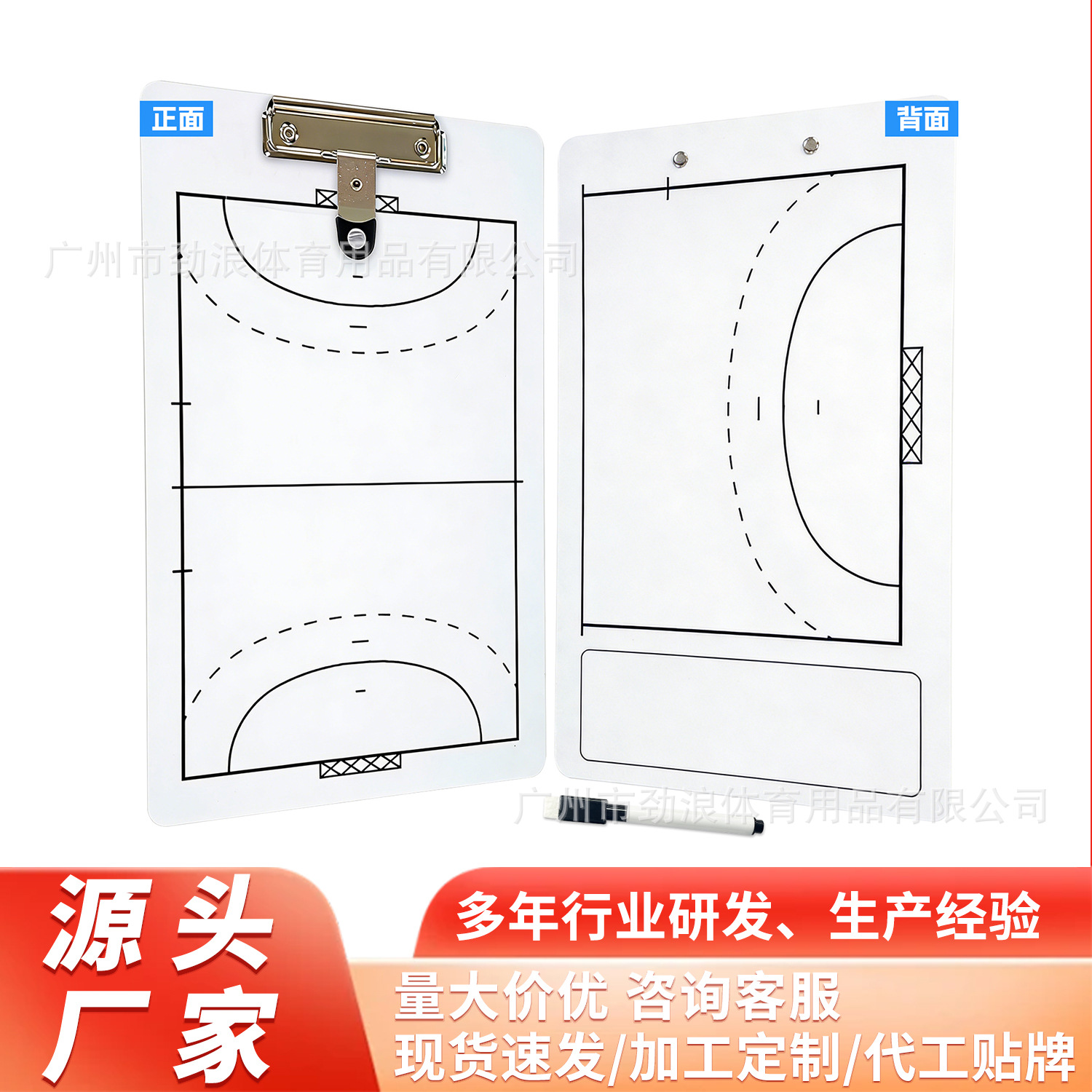 Straight Handball Tactical Board Double-sided Writable Erasable Portable Game Coach Tactical Arrangement Training Combat Board
