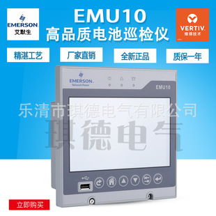 Vitiv Emerson Emu10 Monitoring Module Colorful Touch Screen Display New Controller Emu10Lc